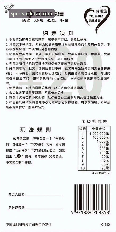 乐宝体育赛事竞猜安装教程 乐宝体育赛事竞猜安装实用指南:从下载到投注的必备知识