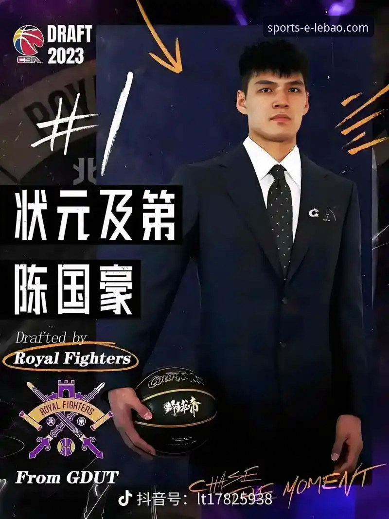 乐宝体育电脑版 CBA状元陈国豪“回避条款”升级:北控vs广州卡位战中的规则博弈与观赛体验对比分析