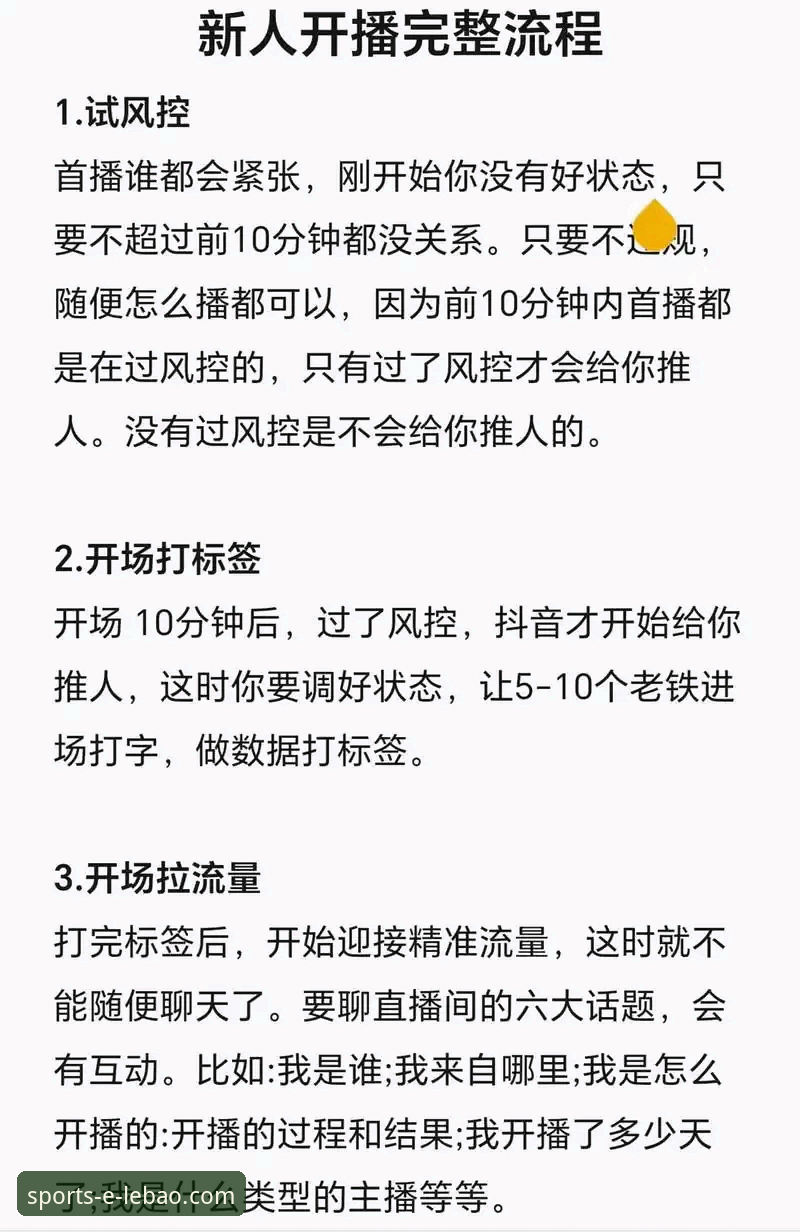 乐宝体育直播入口 乐宝体育直播入口获取与使用教程:三分钟掌握官方平台操作全流程