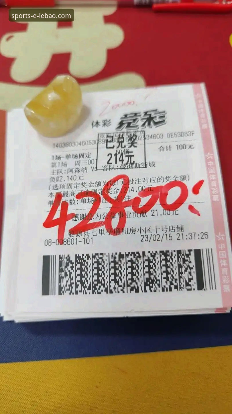 乐宝体育竞彩投注最新动态：2025年体育赛事投注平台趋势与优选分析