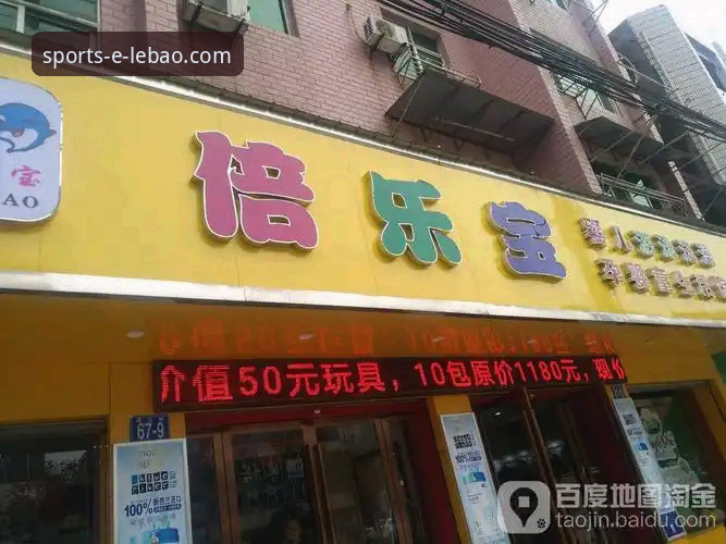 乐宝体育最新版下载 如何安全高效地完成乐宝体育最新版下载?专业分析带你全面了解